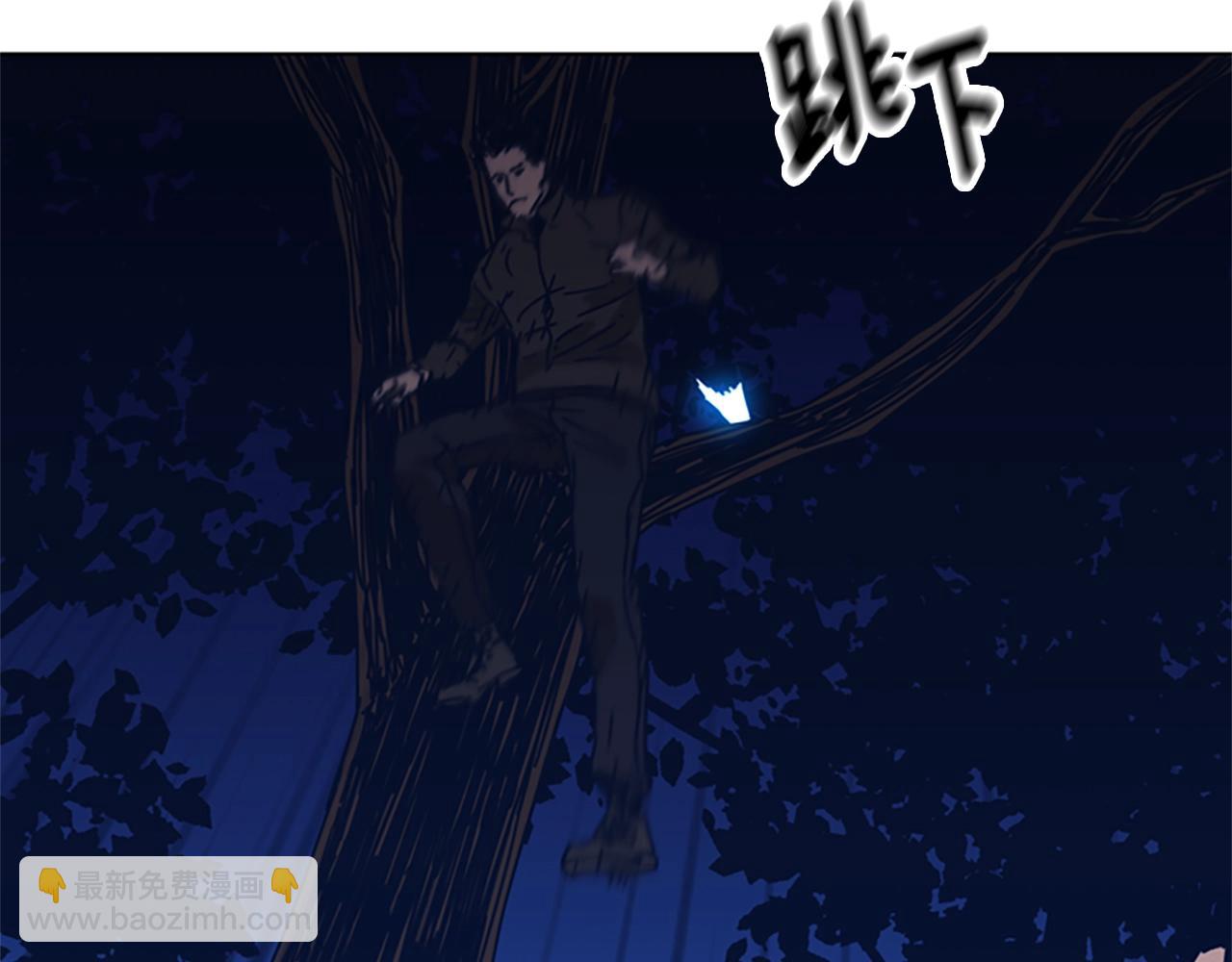 🍛清道夫K 第44话 好好玩一下 第4页