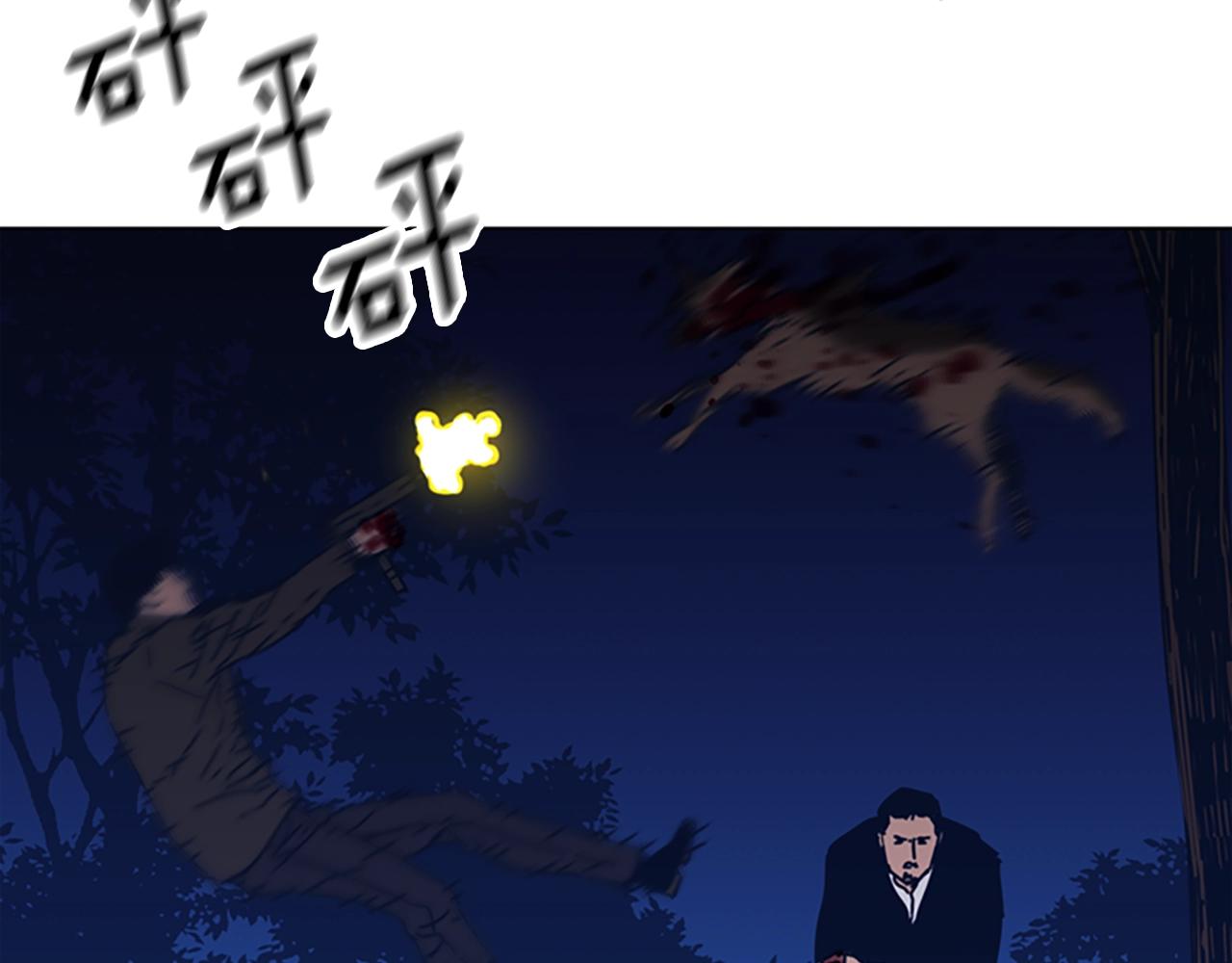 🍛清道夫K 第44话 好好玩一下 第46页