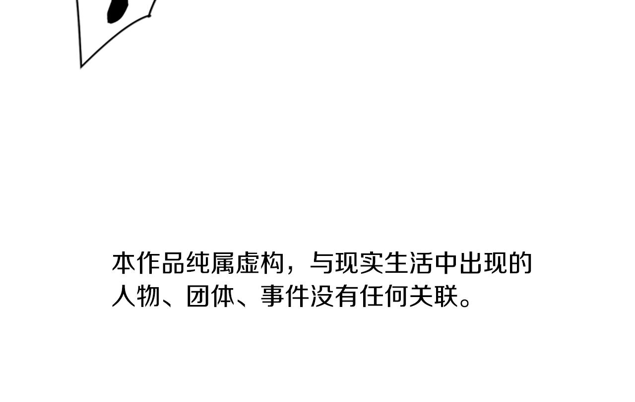 🍛清道夫K 第44话 好好玩一下 第6页