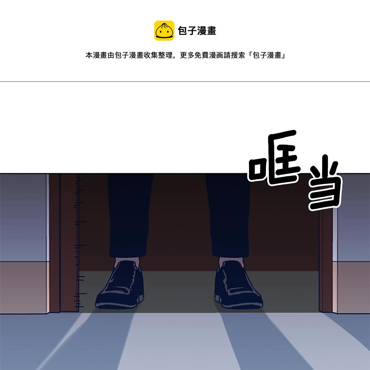 🍛清道夫K 第46话 小明，听见了吗 第1页