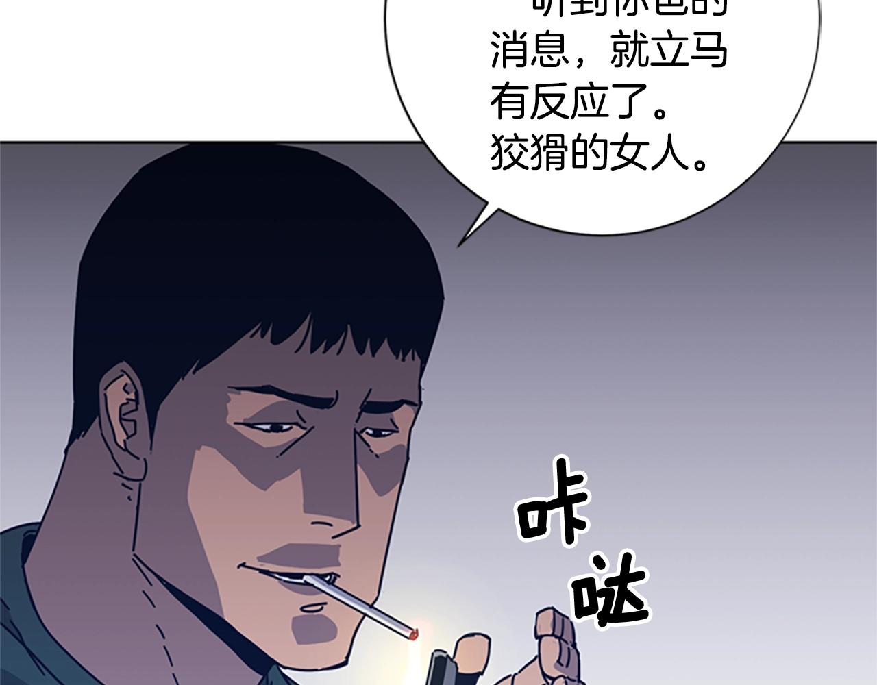 🍛清道夫K 第46话 小明，听见了吗 第11页