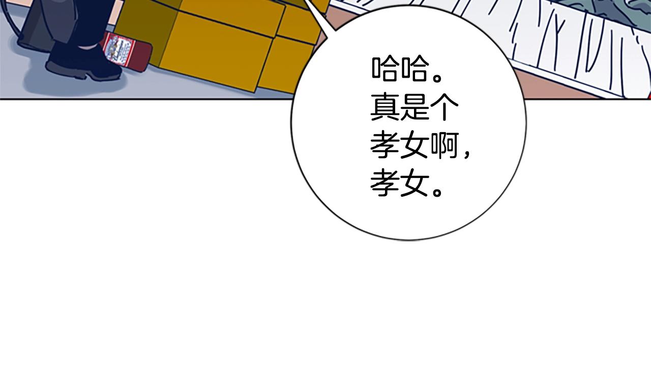 🍛清道夫K 第46话 小明，听见了吗 第14页