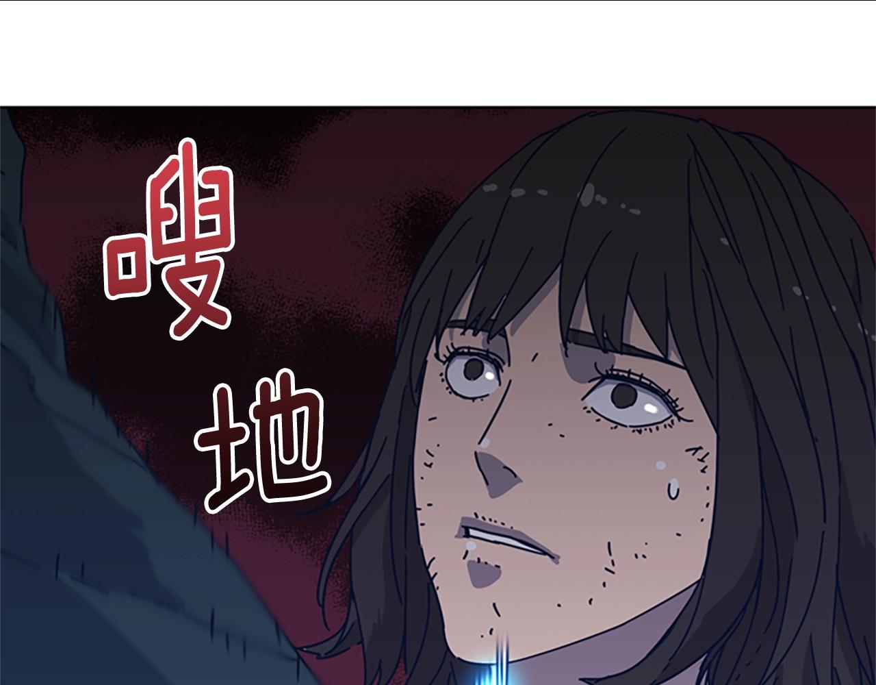 🍛清道夫K 第46话 小明，听见了吗 第15页