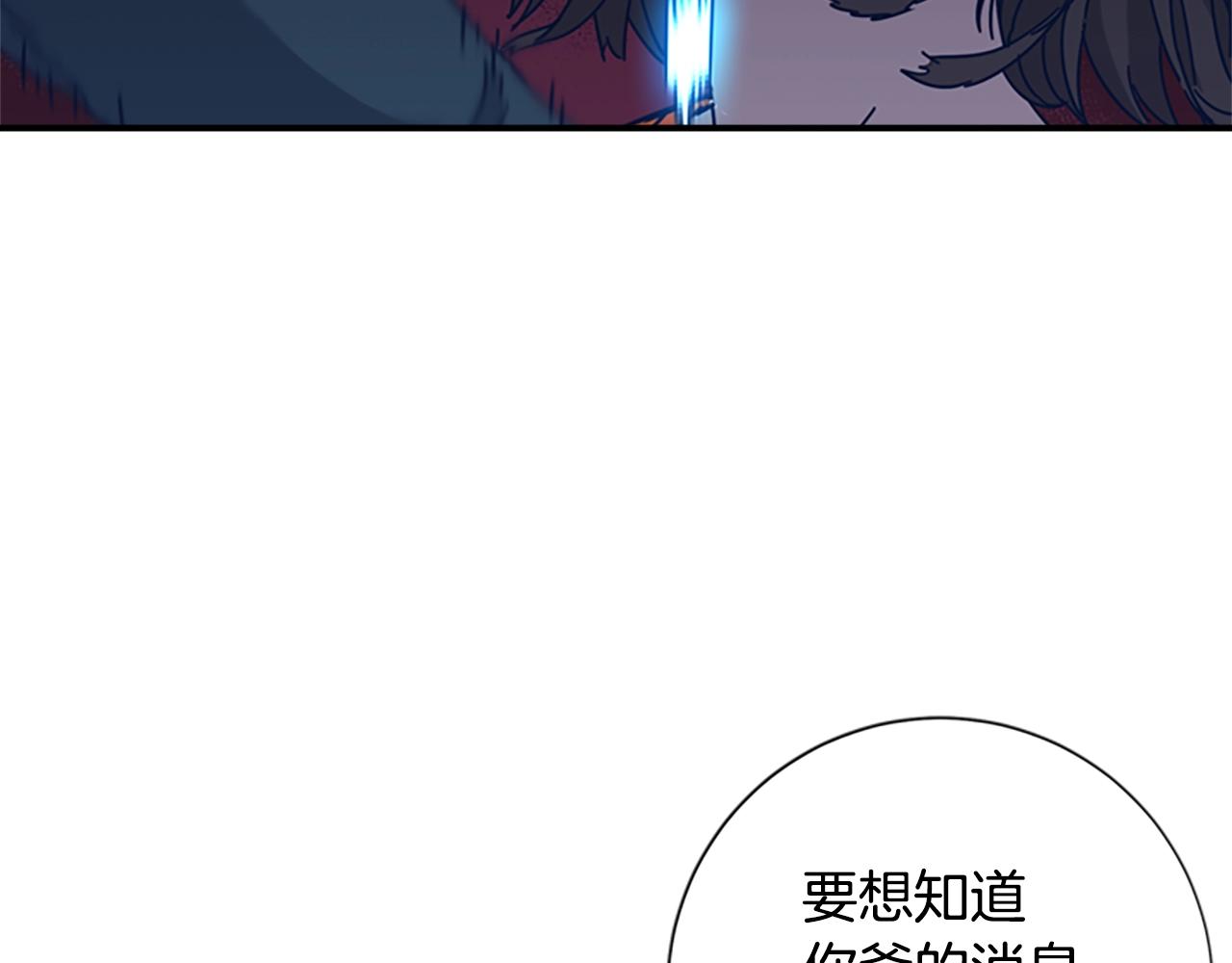 🍛清道夫K 第46话 小明，听见了吗 第16页