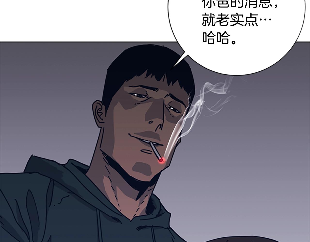 🍛清道夫K 第46话 小明，听见了吗 第17页
