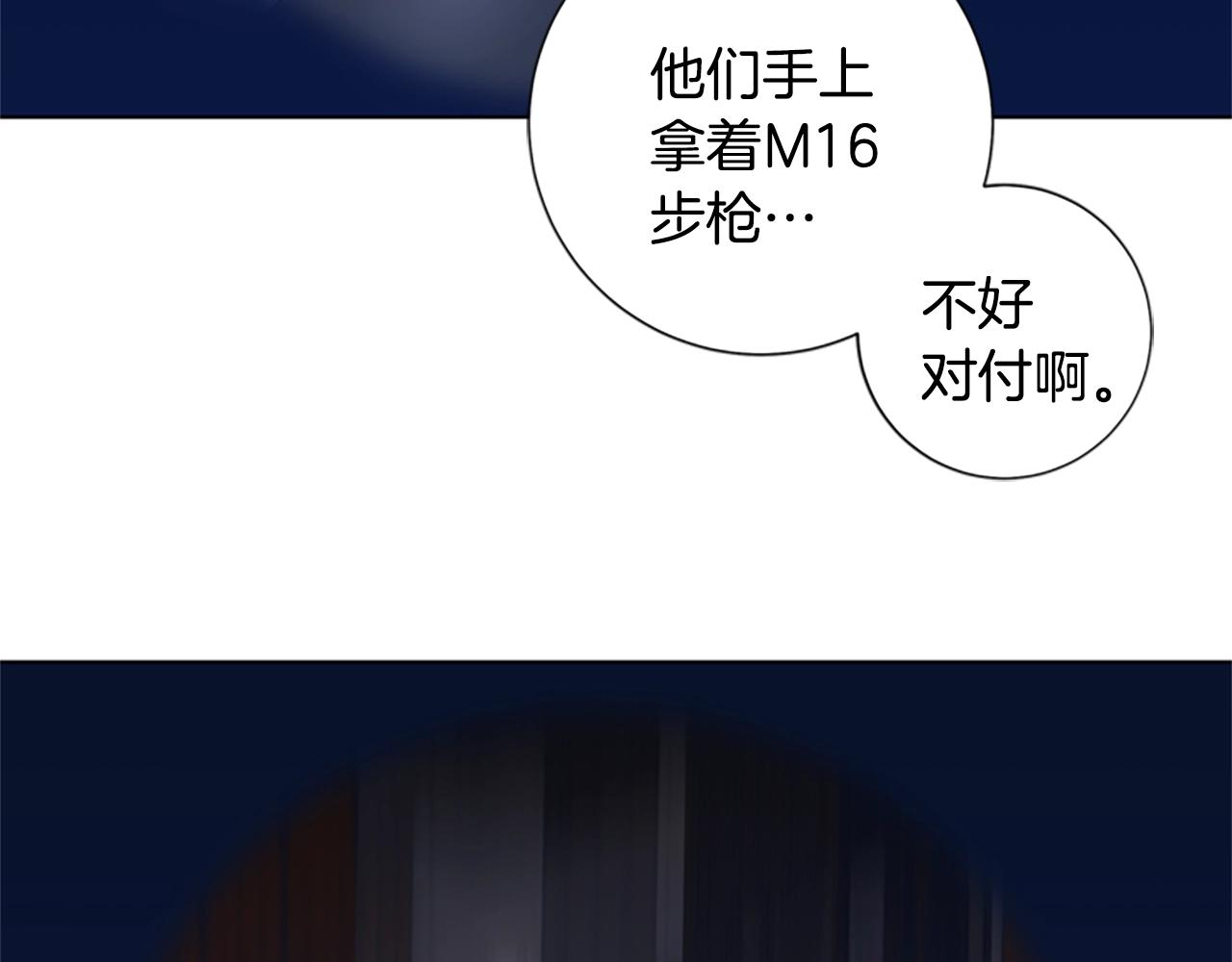 🍛清道夫K 第46话 小明，听见了吗 第27页