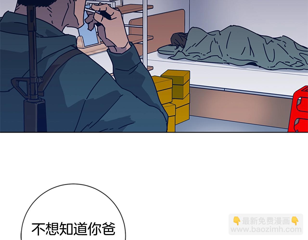 🍛清道夫K 第46话 小明，听见了吗 第3页