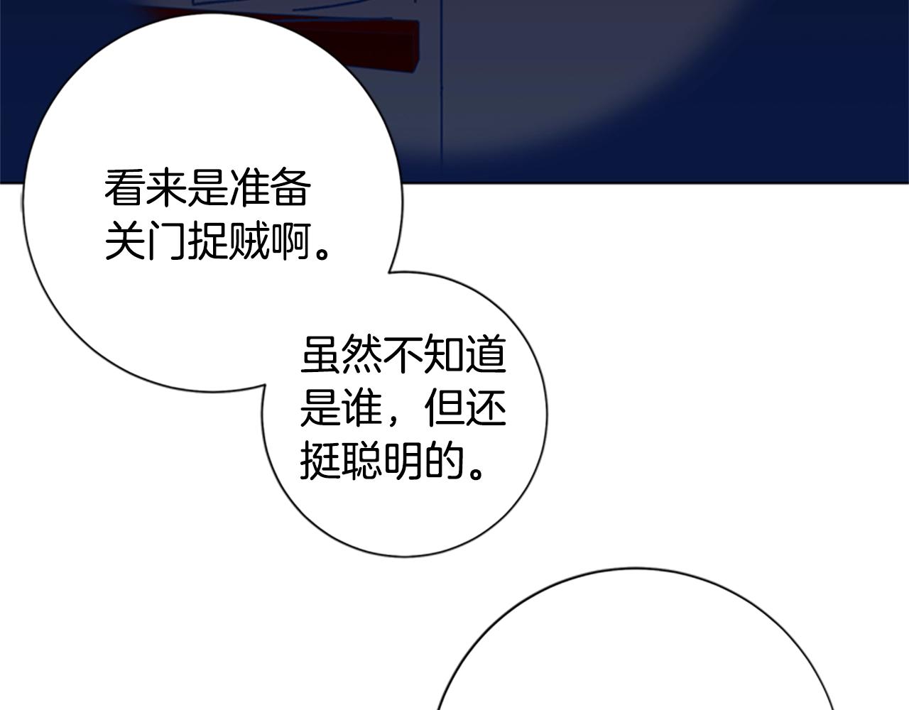 🍛清道夫K 第46话 小明，听见了吗 第31页