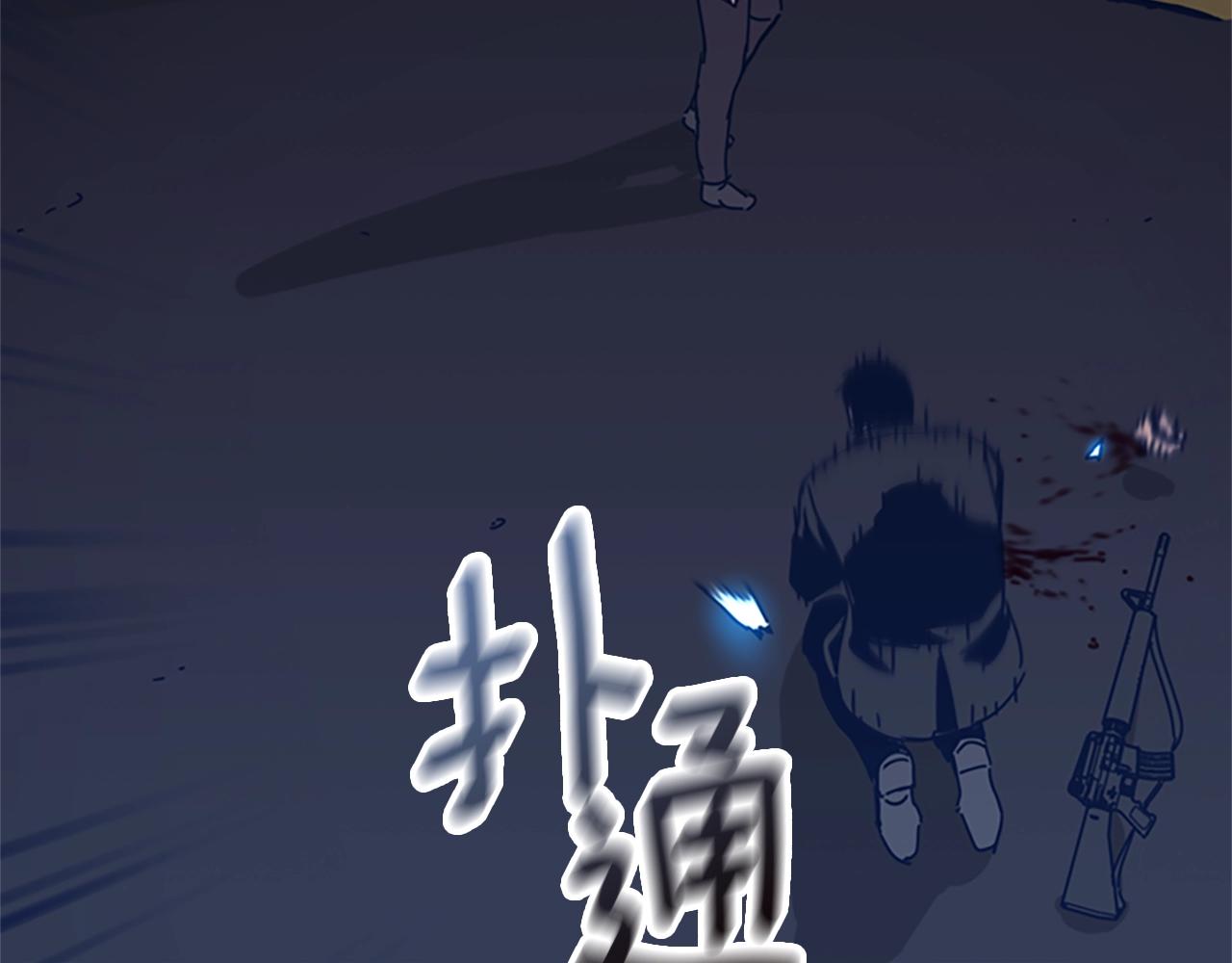 🍛清道夫K 第46话 小明，听见了吗 第41页