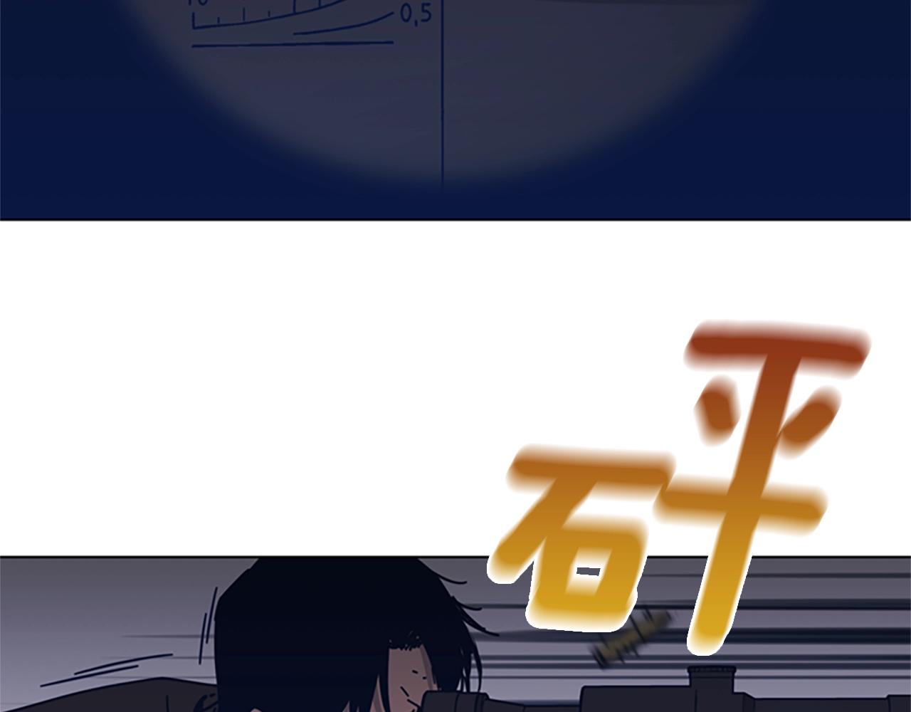 🍛清道夫K 第46话 小明，听见了吗 第48页
