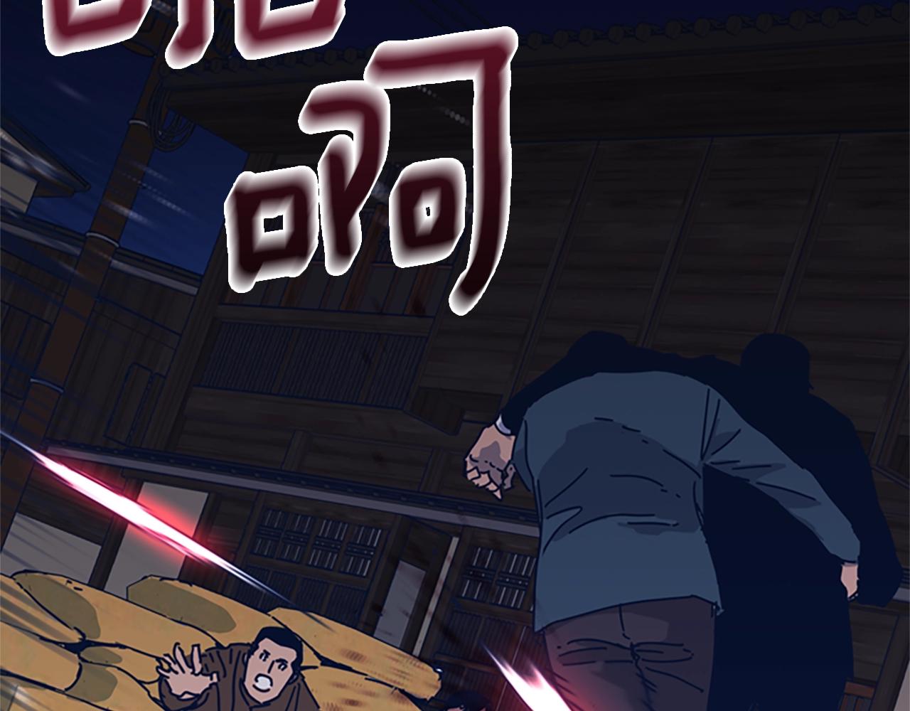 🍛清道夫K 第46话 小明，听见了吗 第50页