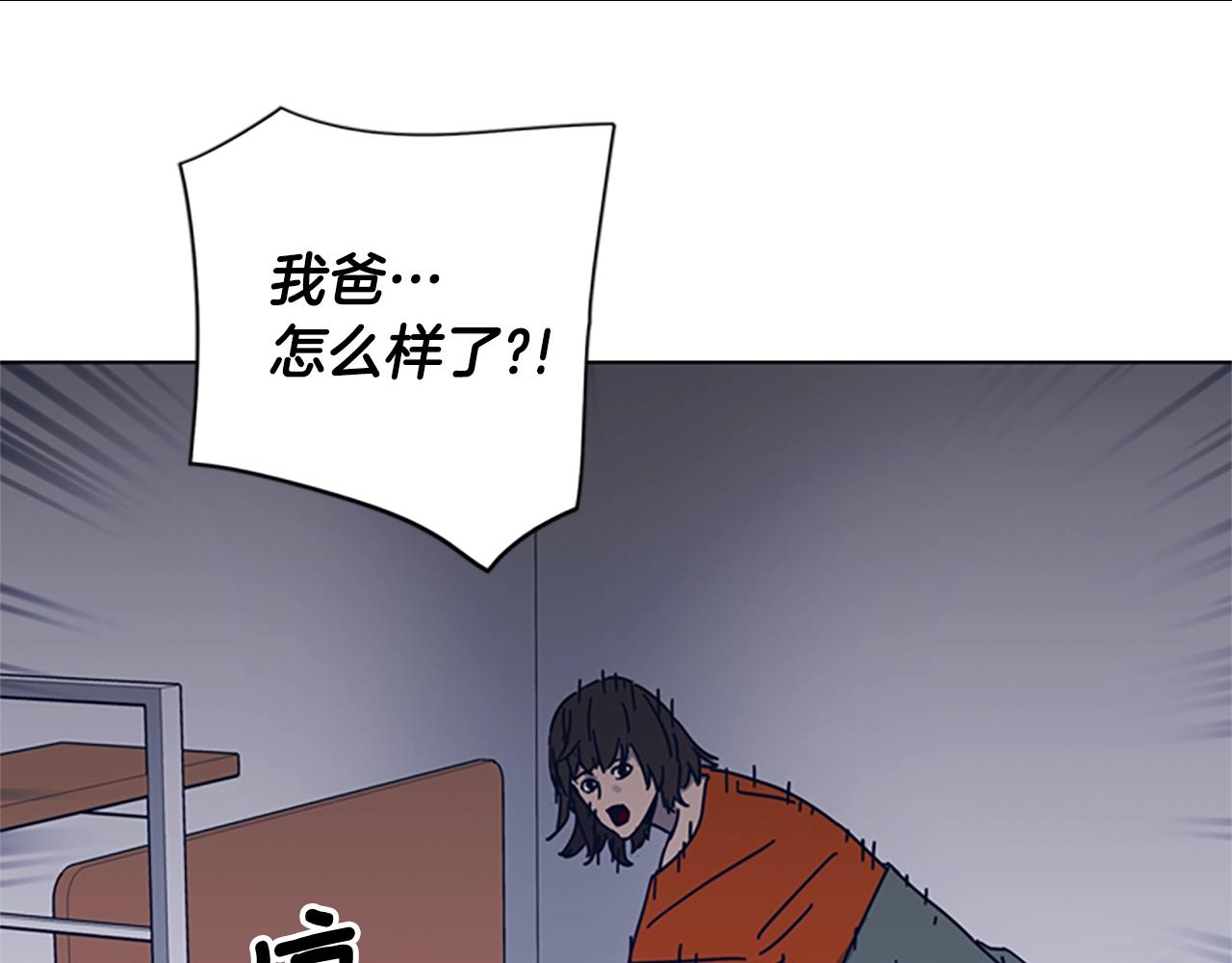 🍛清道夫K 第46话 小明，听见了吗 第9页