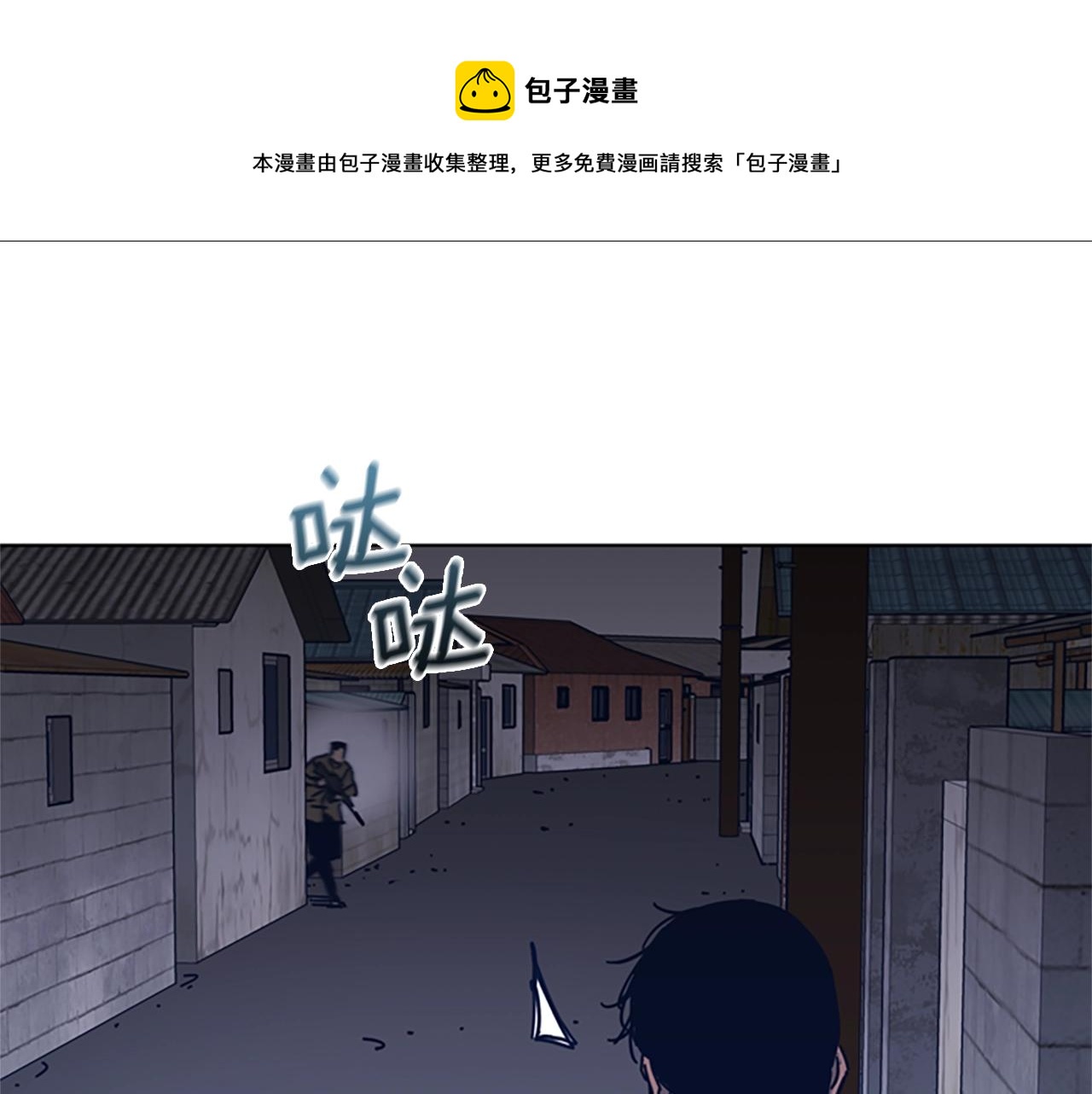🍛清道夫K 第48话 水泄不通 第1页