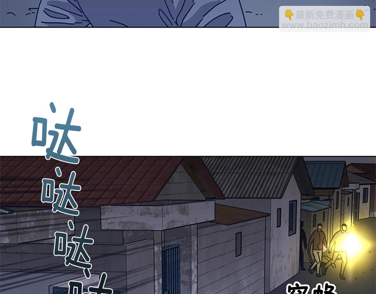🍛清道夫K 第48话 水泄不通 第21页