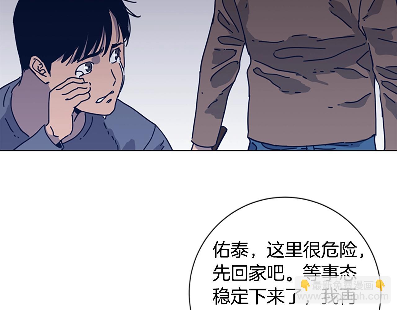 🍛清道夫K 第48话 水泄不通 第29页