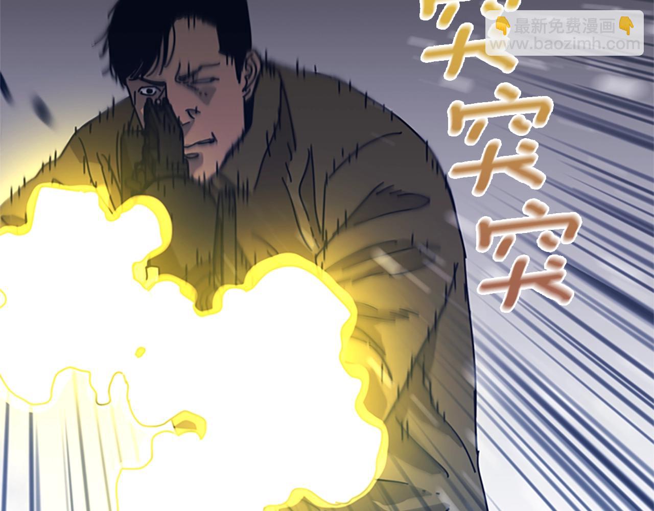 🍛清道夫K 第48话 水泄不通 第3页