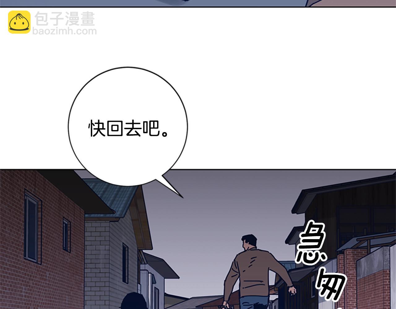 🍛清道夫K 第48话 水泄不通 第31页