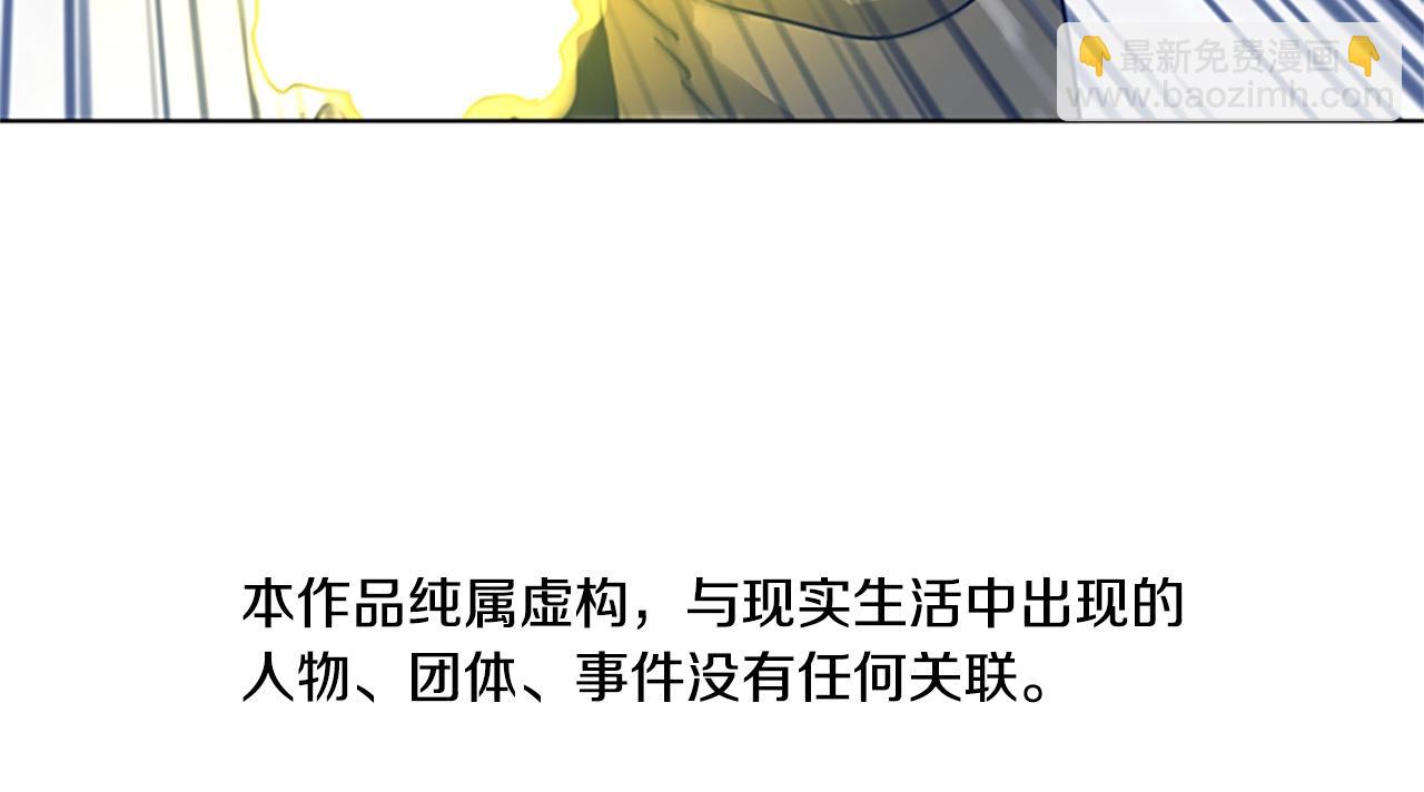 🍛清道夫K 第48话 水泄不通 第4页