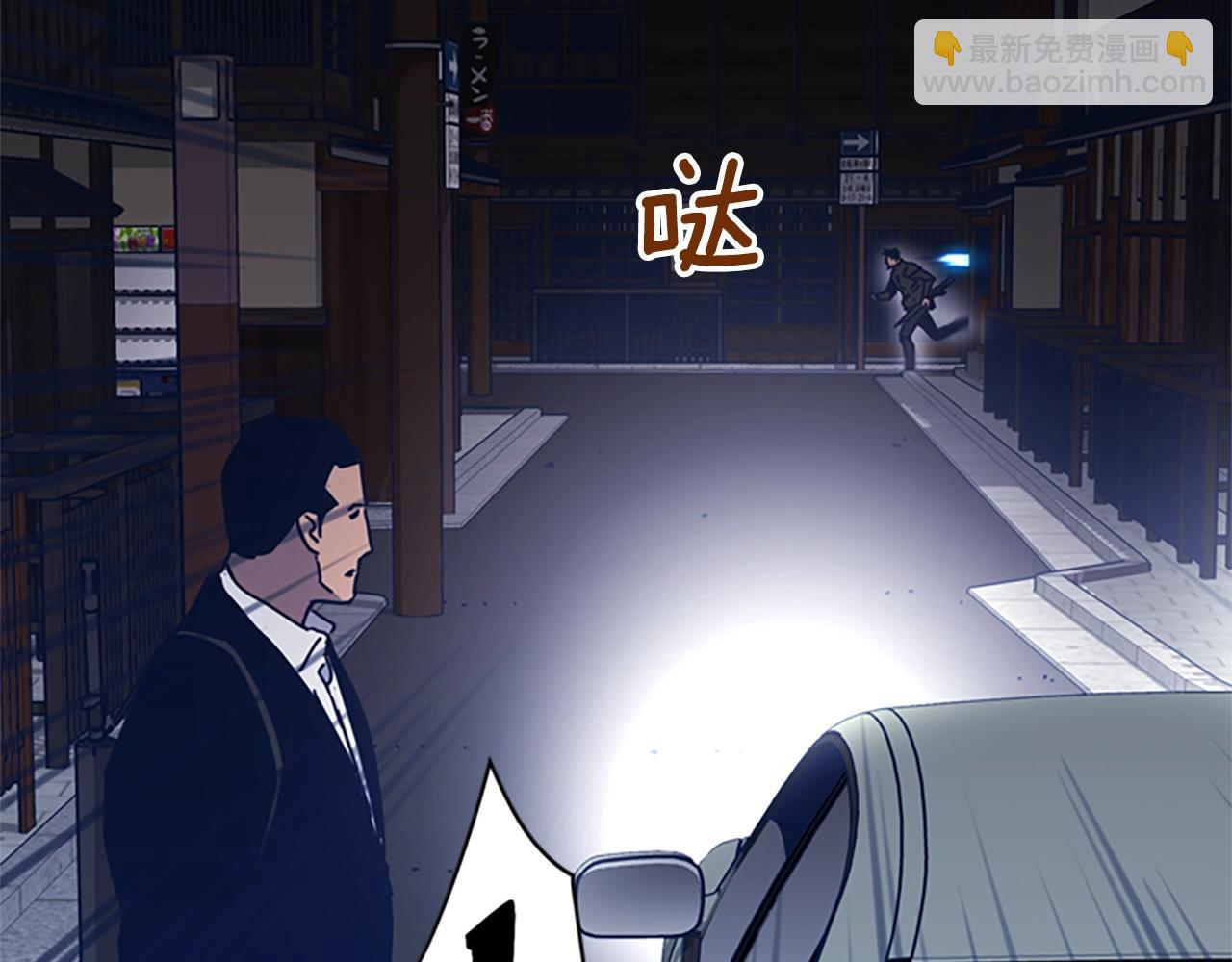🍛清道夫K 第48话 水泄不通 第40页