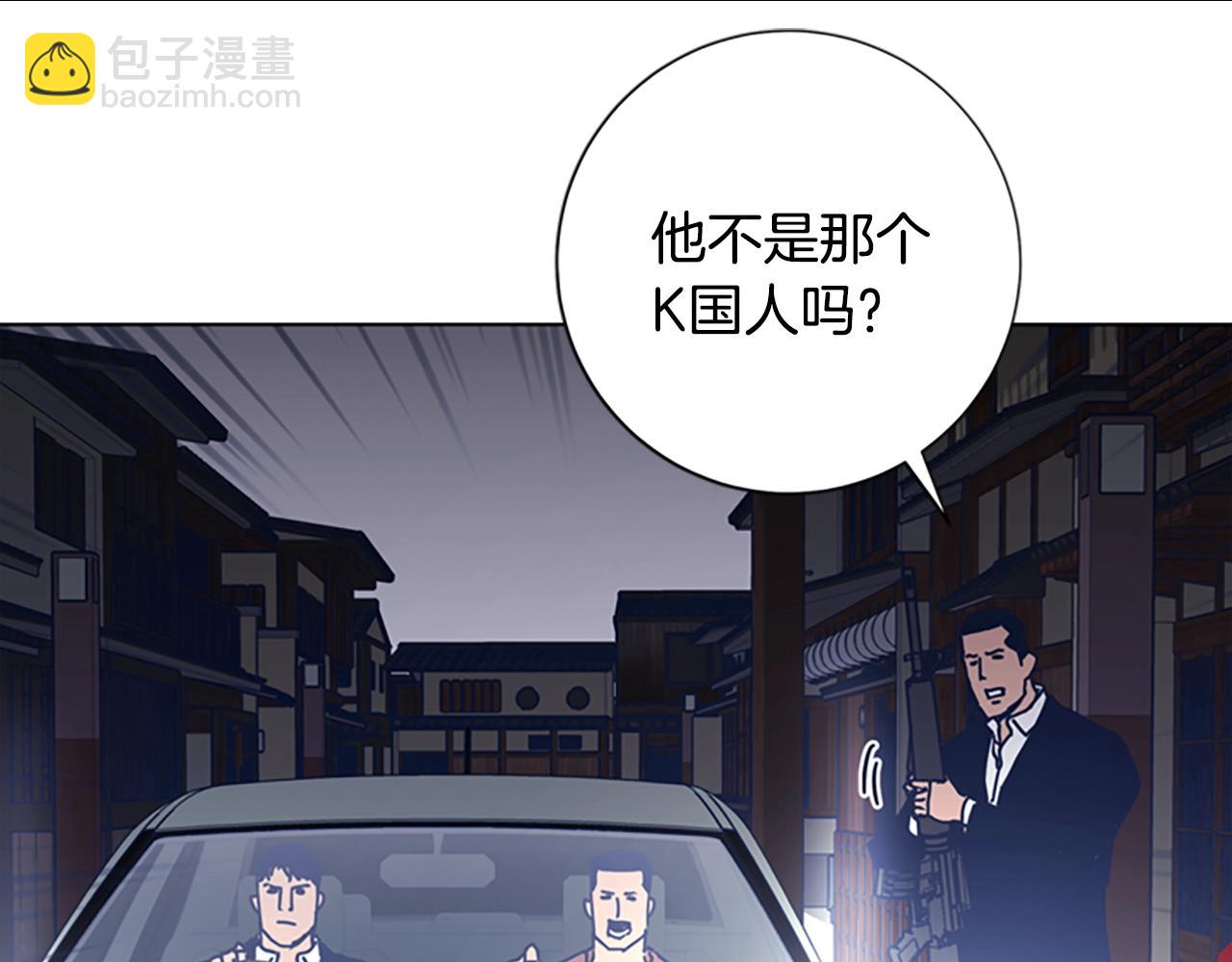 🍛清道夫K 第48话 水泄不通 第42页