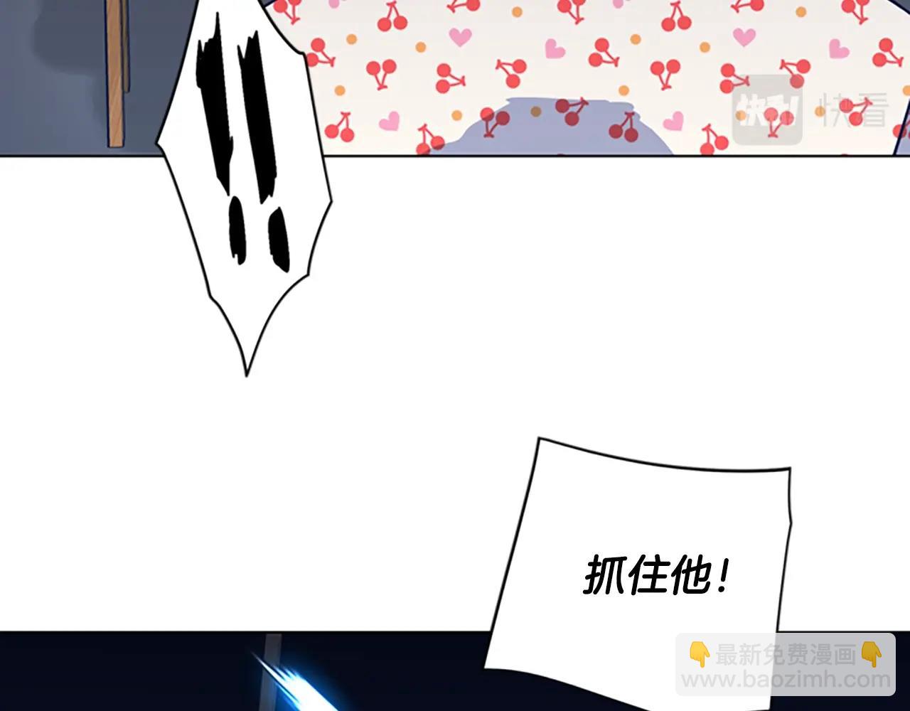 🍛清道夫K 第48话 水泄不通 第45页