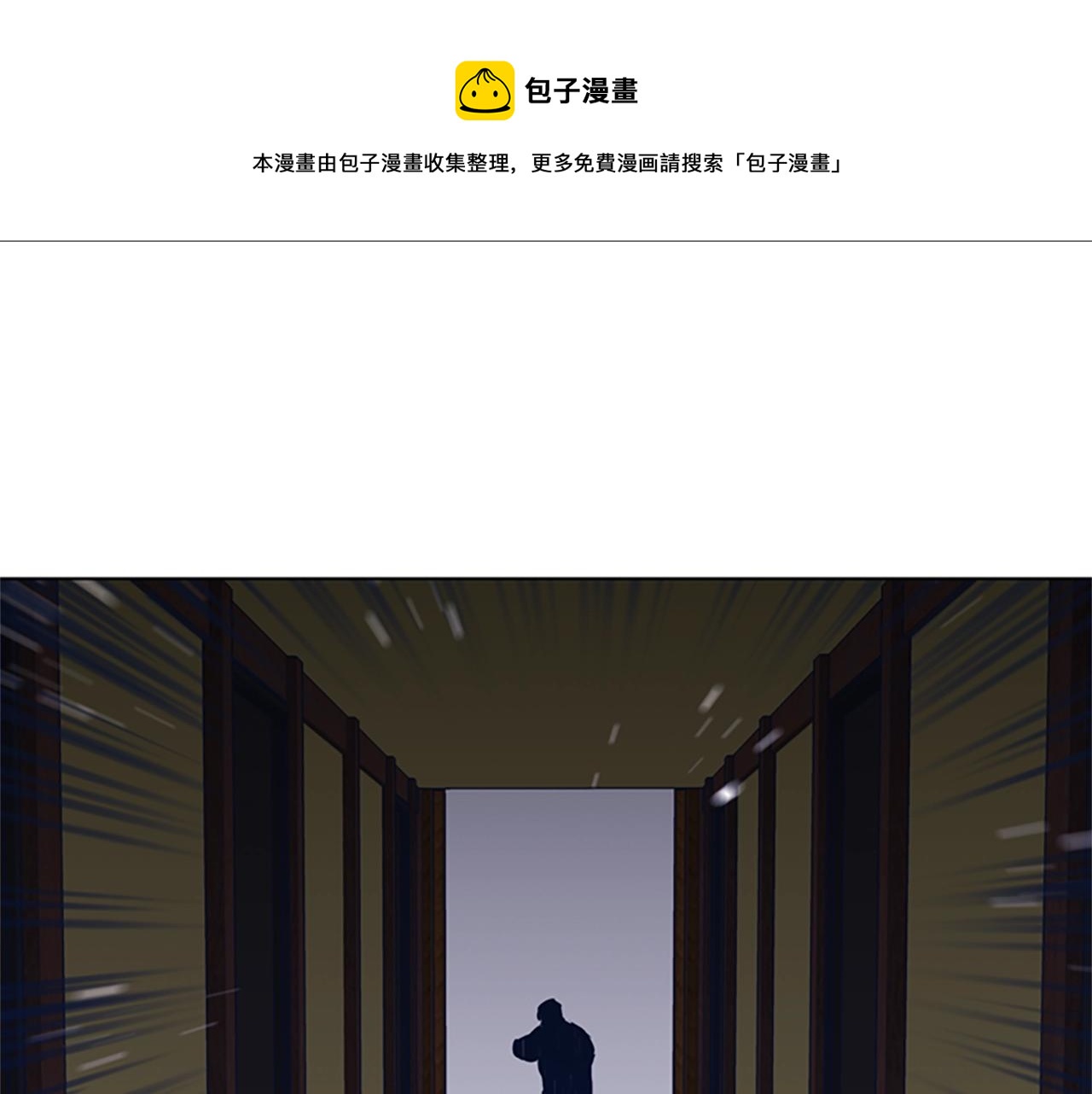 🍛清道夫K 第50话 拉锯战2 第1页