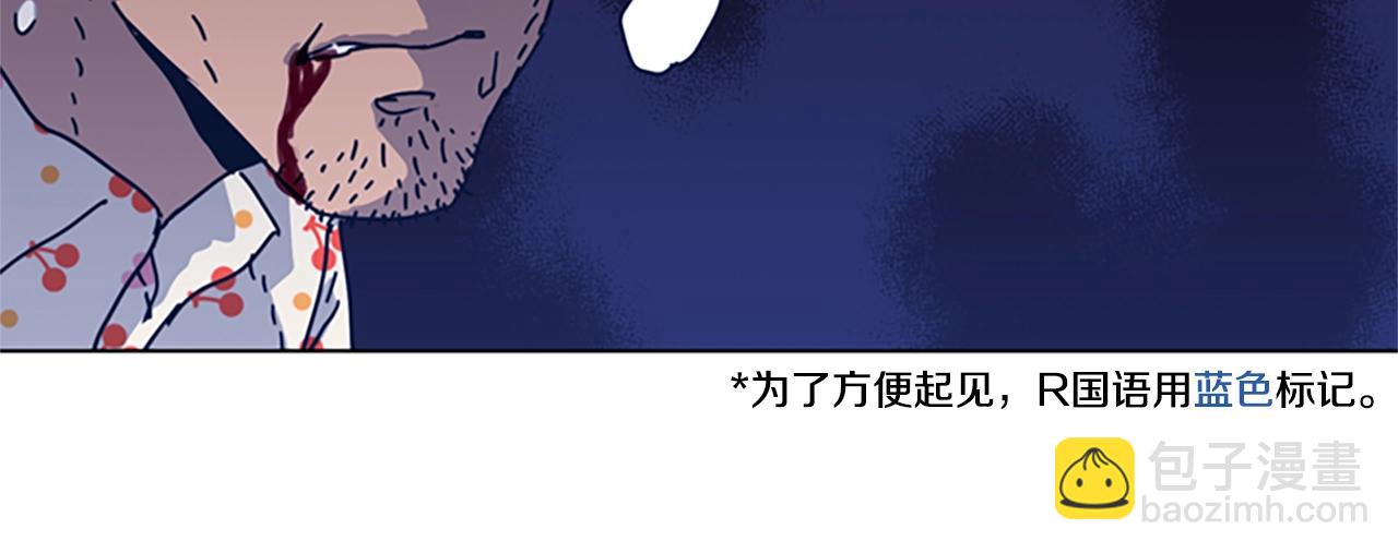 🍛清道夫K 第50话 拉锯战2 第23页