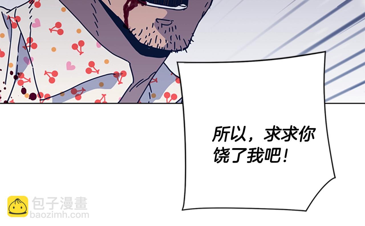 🍛清道夫K 第50话 拉锯战2 第29页