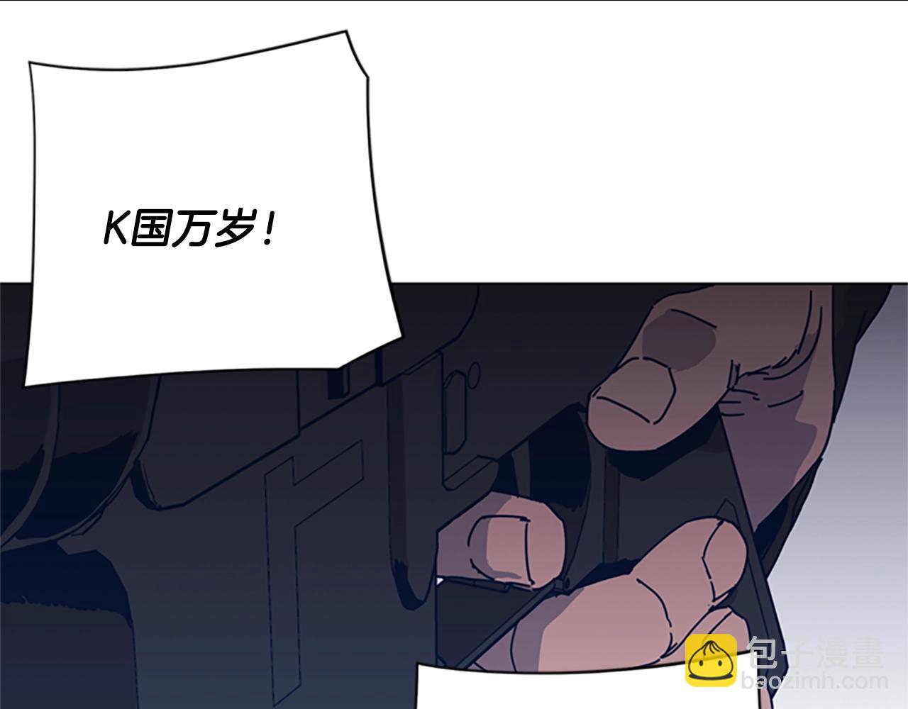 🍛清道夫K 第50话 拉锯战2 第30页
