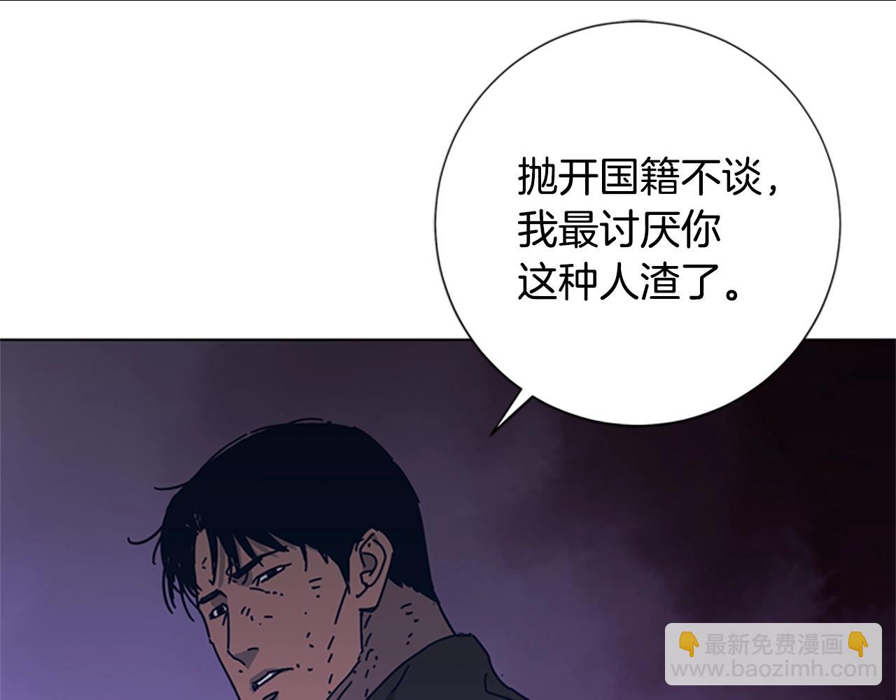 🍛清道夫K 第50话 拉锯战2 第38页