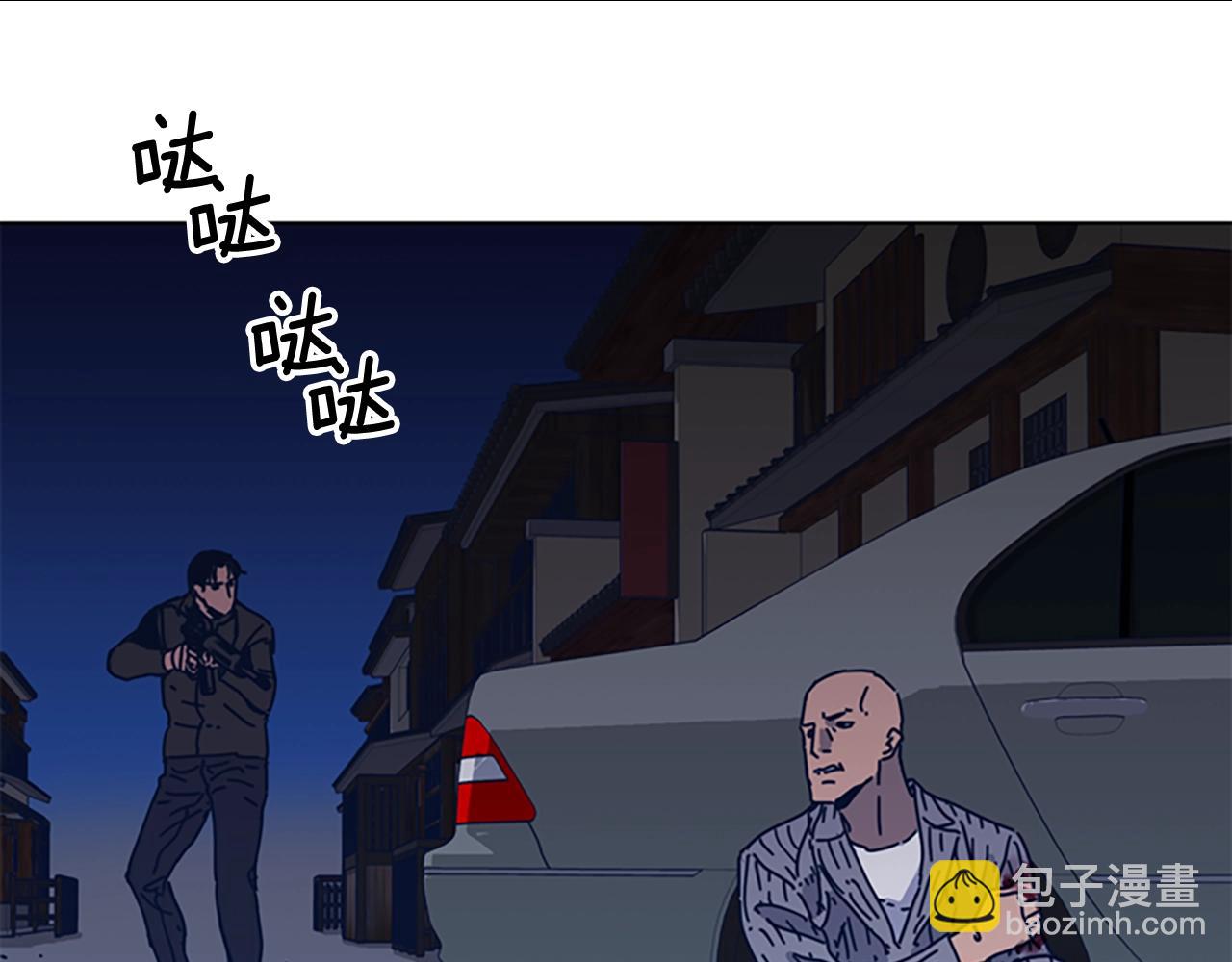 🍛清道夫K 第50话 拉锯战2 第47页