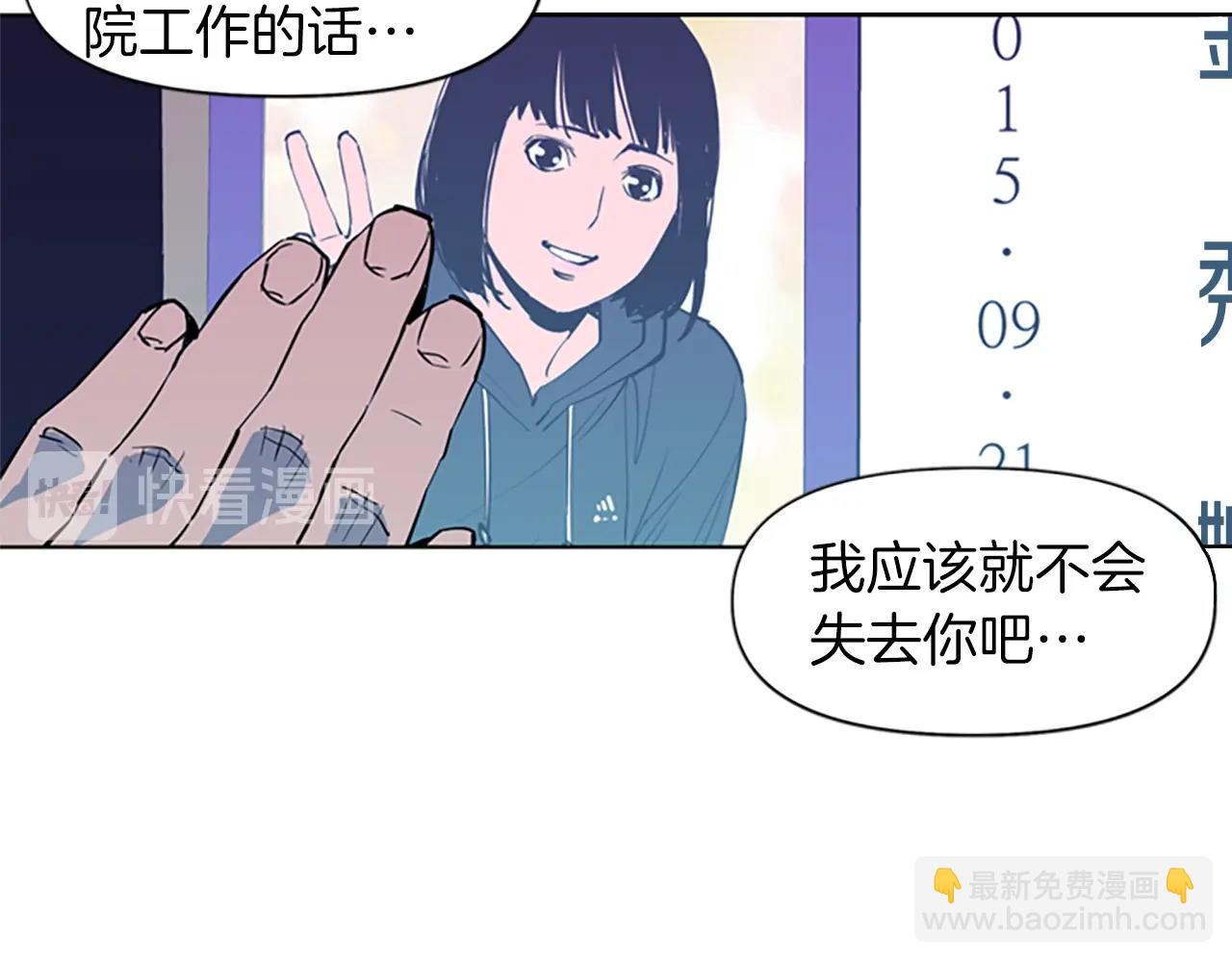 🍛清道夫K 第15话 决心 第10页
