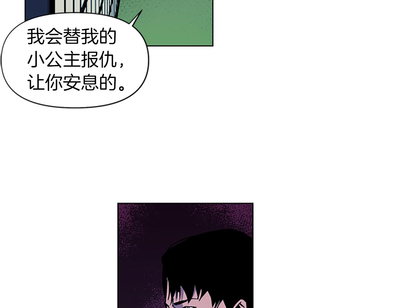 🍛清道夫K 第15话 决心 第15页