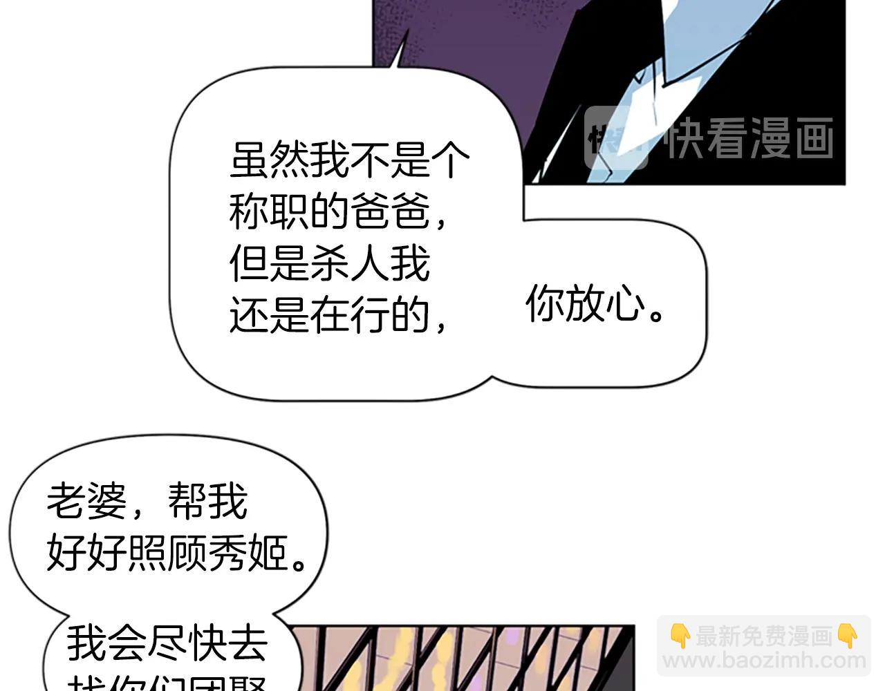 🍛清道夫K 第15话 决心 第19页
