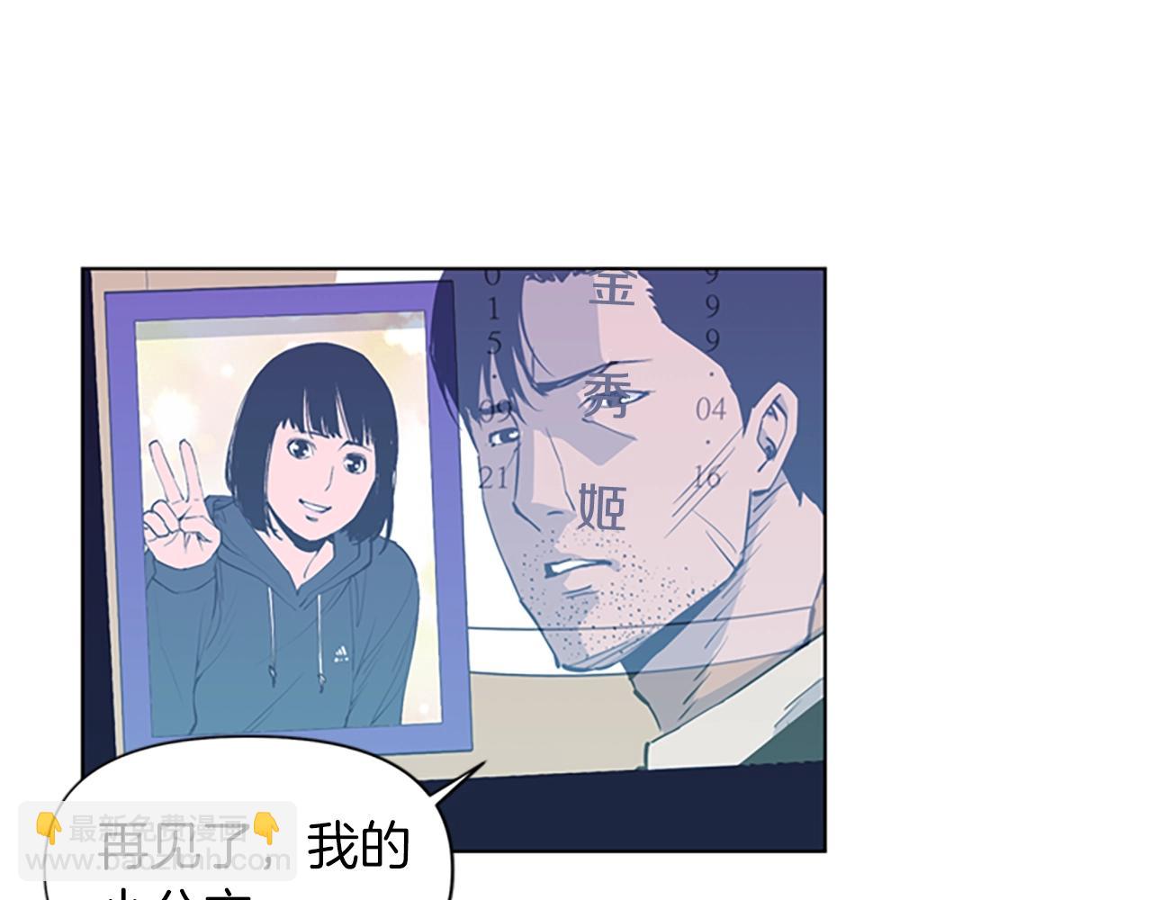 🍛清道夫K 第15话 决心 第21页