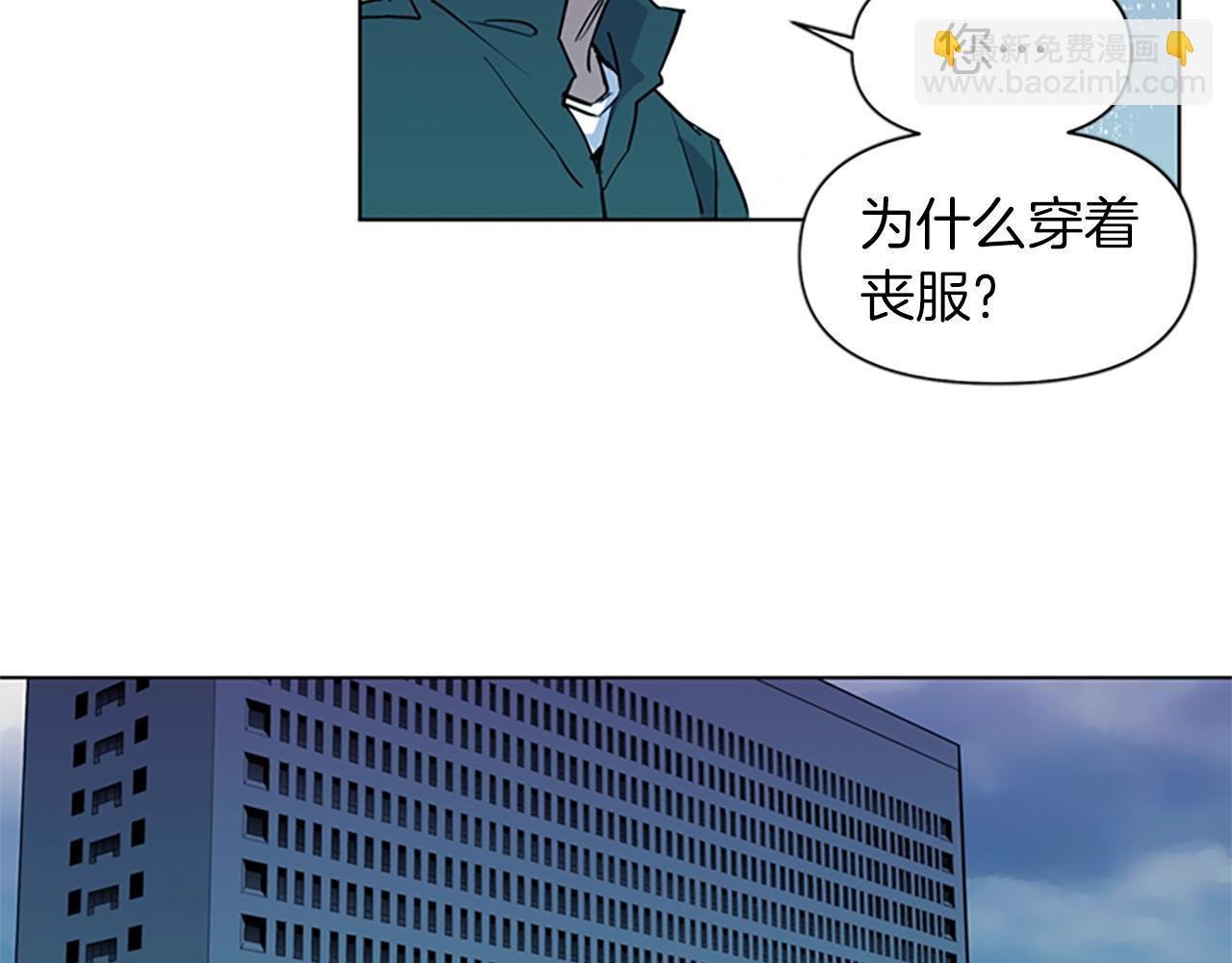 🍛清道夫K 第15话 决心 第35页