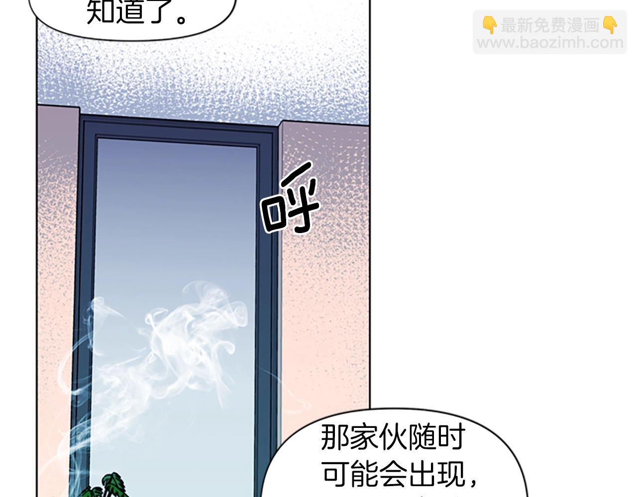 🍛清道夫K 第15话 决心 第41页