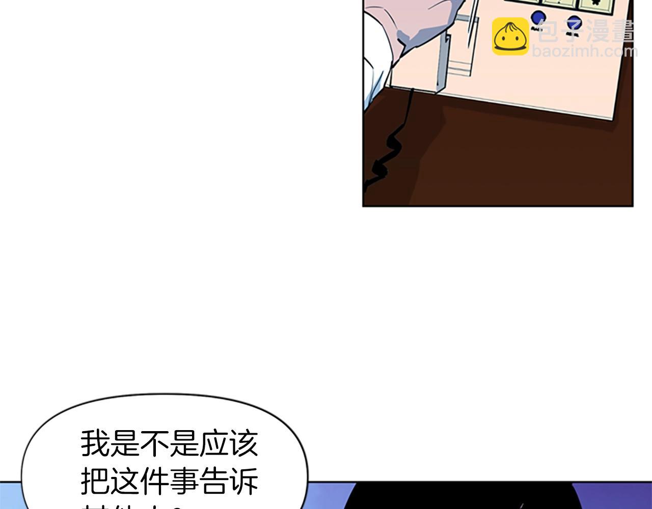 🍛清道夫K 第15话 决心 第44页