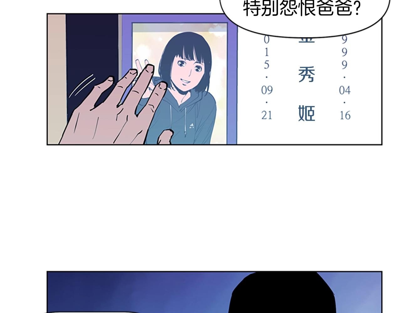 🍛清道夫K 第15话 决心 第8页