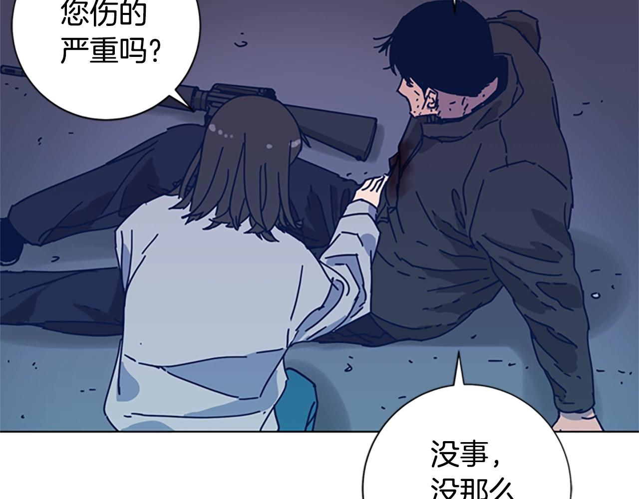 🍛清道夫K 第52话 上船 第25页