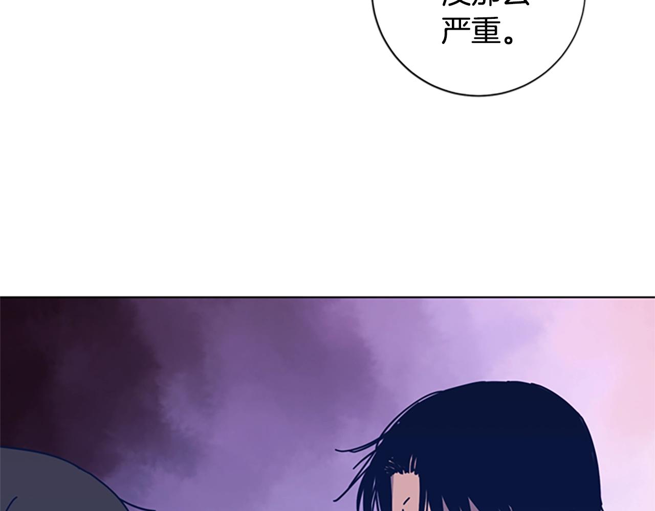 🍛清道夫K 第52话 上船 第26页
