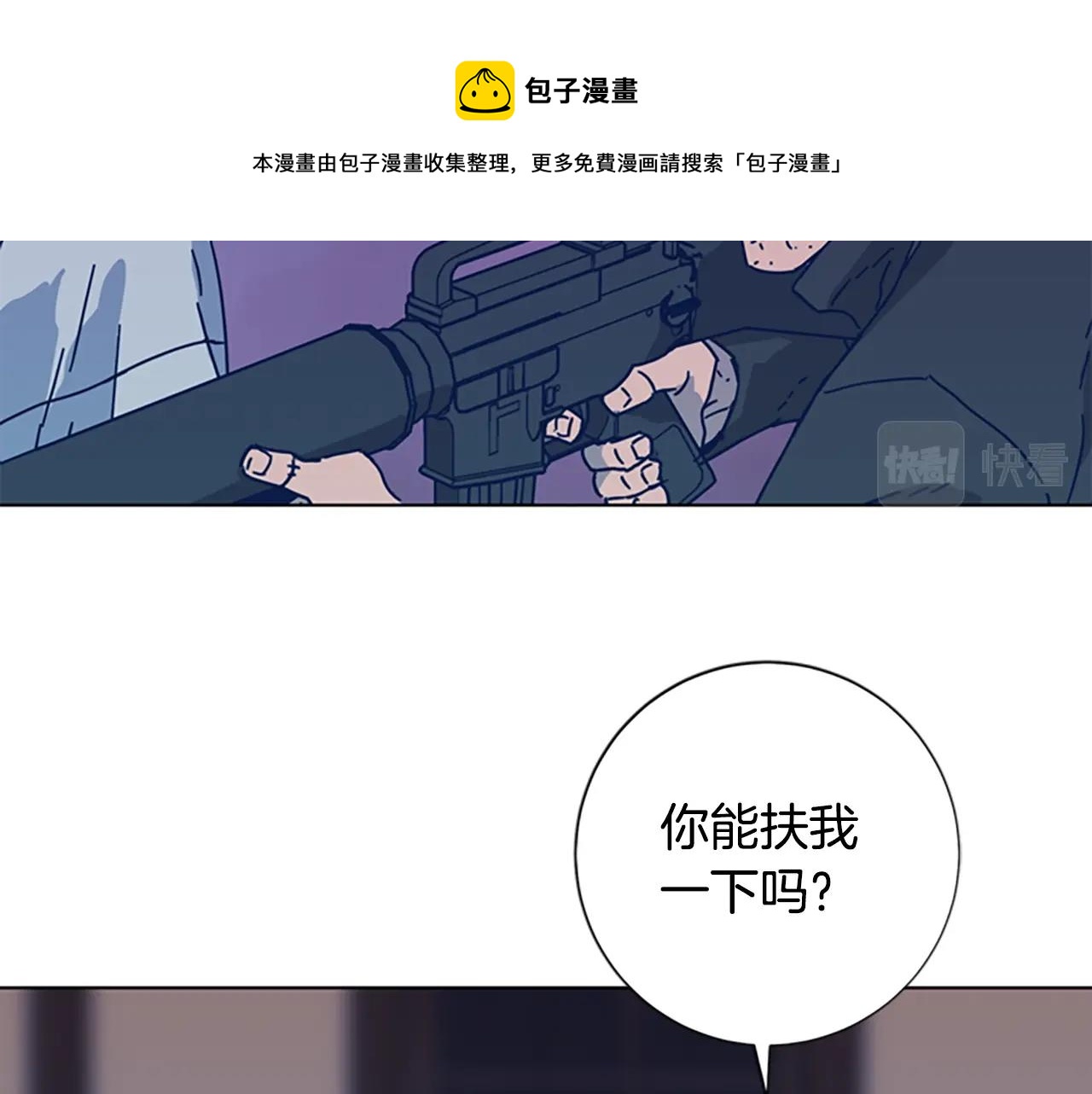 🍛清道夫K 第52话 上船 第36页