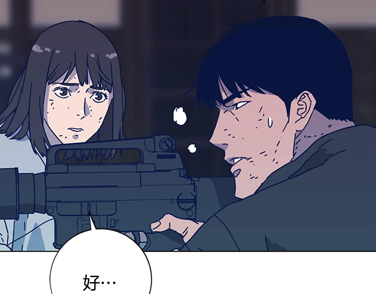 🍛清道夫K 第52话 上船 第37页