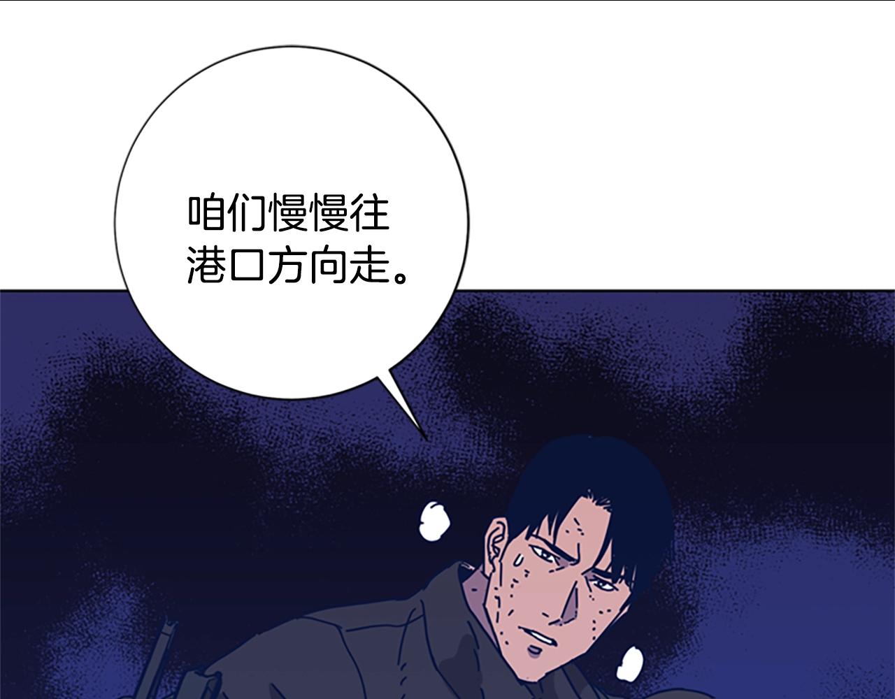 🍛清道夫K 第52话 上船 第40页
