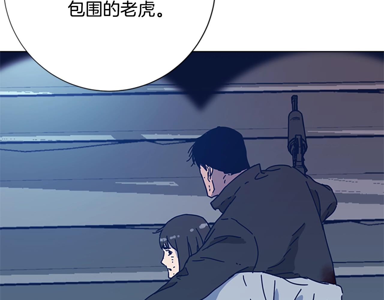 🍛清道夫K 第52话 上船 第44页