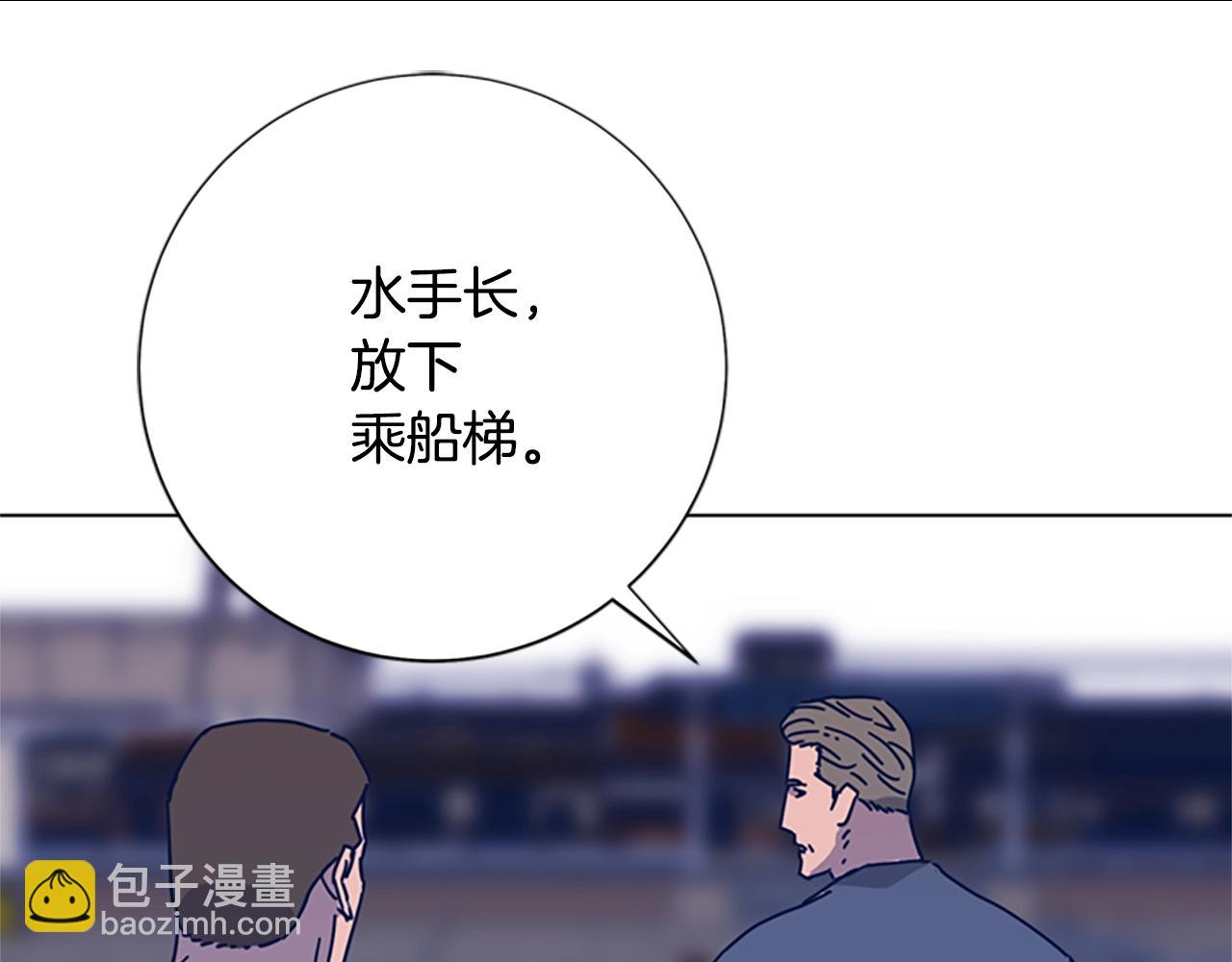 🍛清道夫K 第52话 上船 第48页
