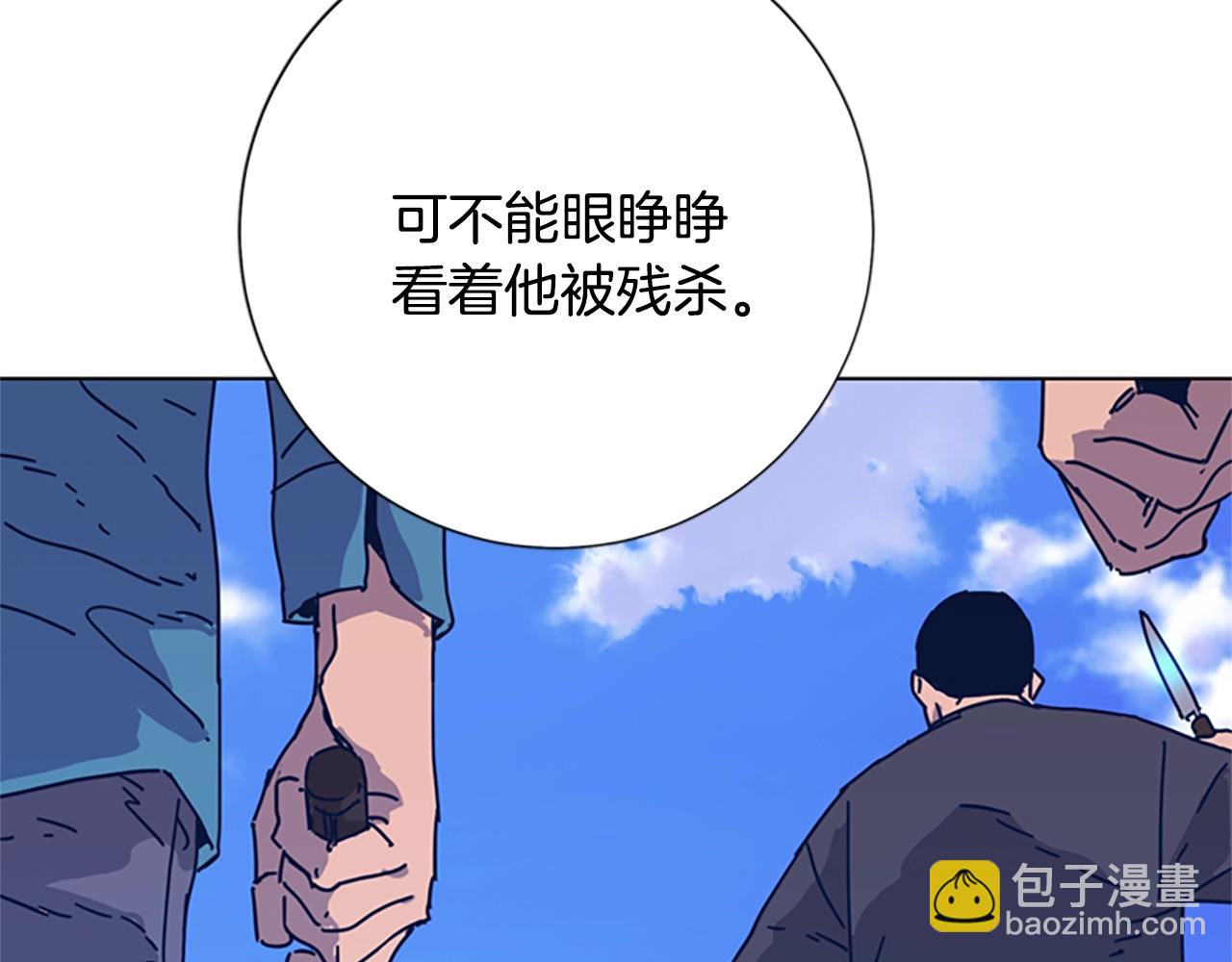 🍛清道夫K 第52话 上船 第50页