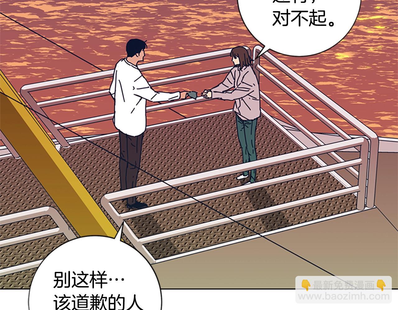 🍛清道夫K 第54话 怪物 第15页