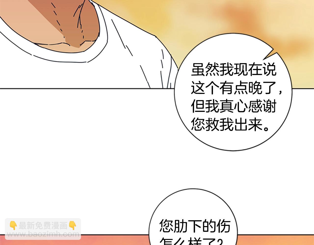 🍛清道夫K 第54话 怪物 第22页