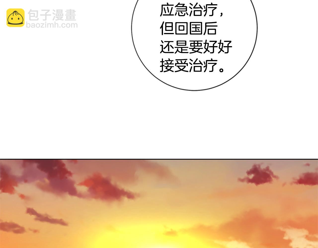 🍛清道夫K 第54话 怪物 第24页